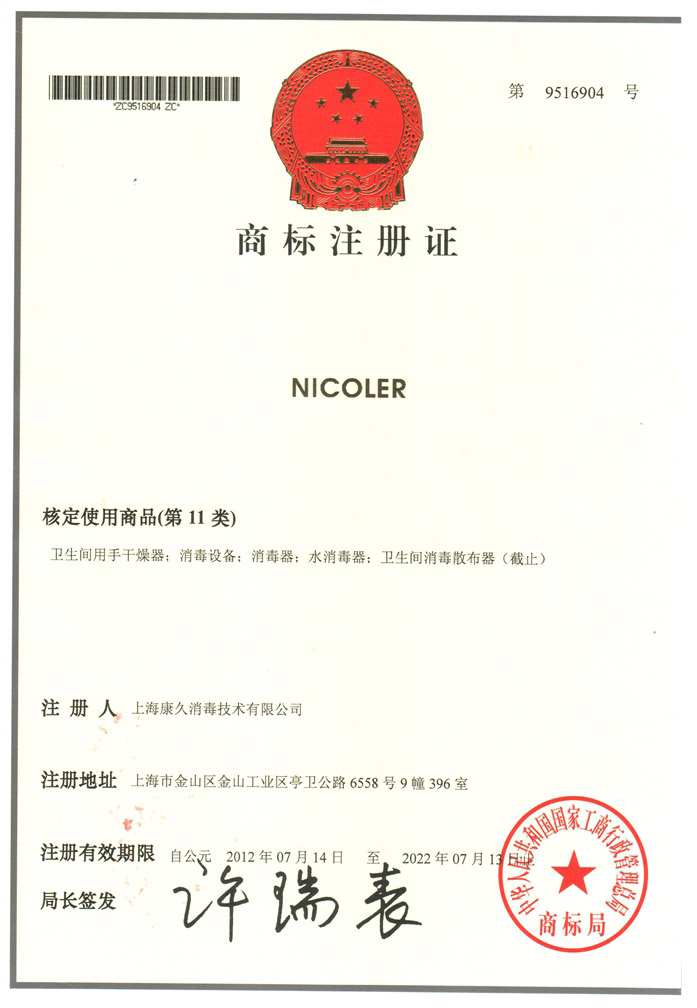 “云阳商标注册证康久