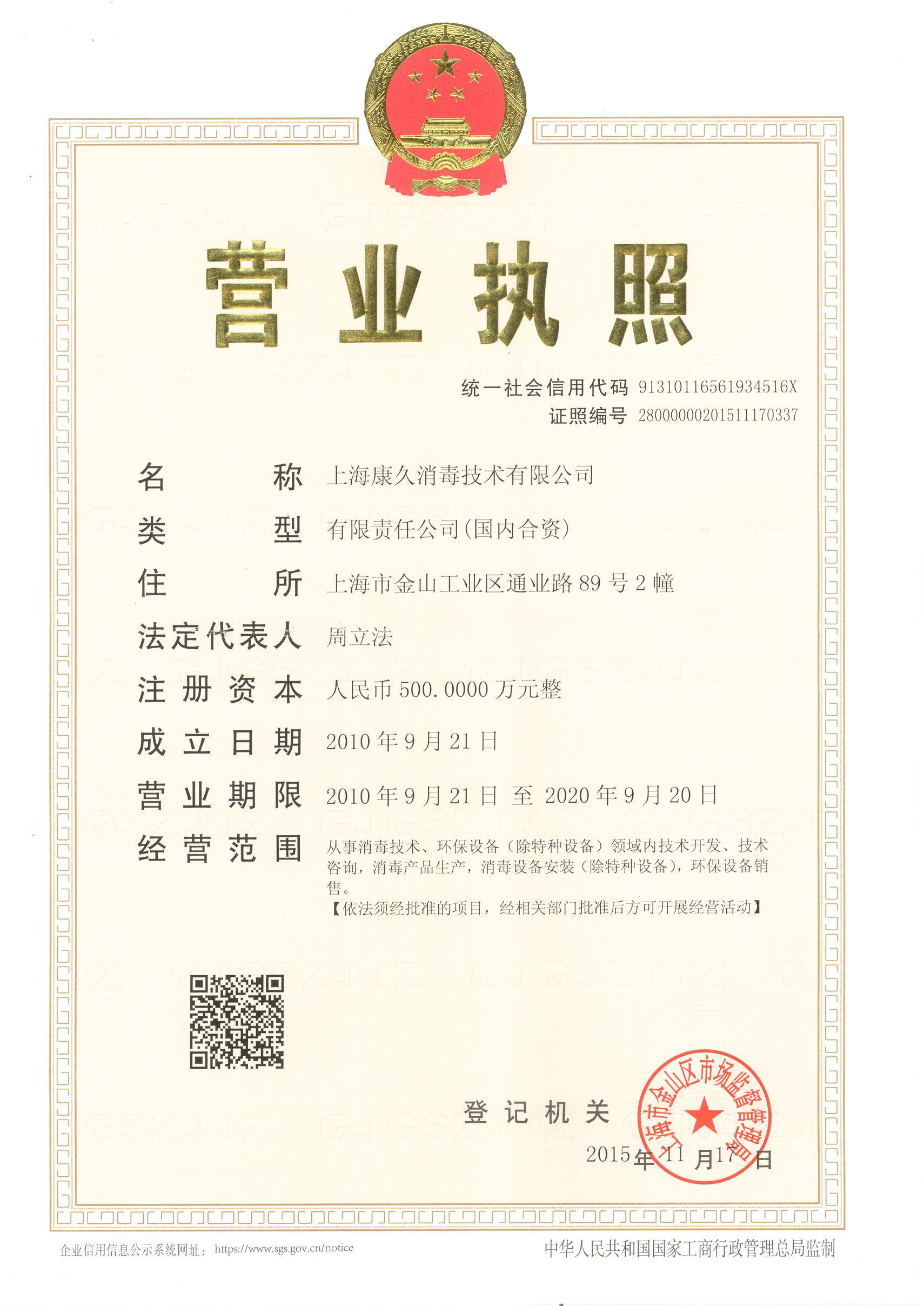 “云阳营业执照